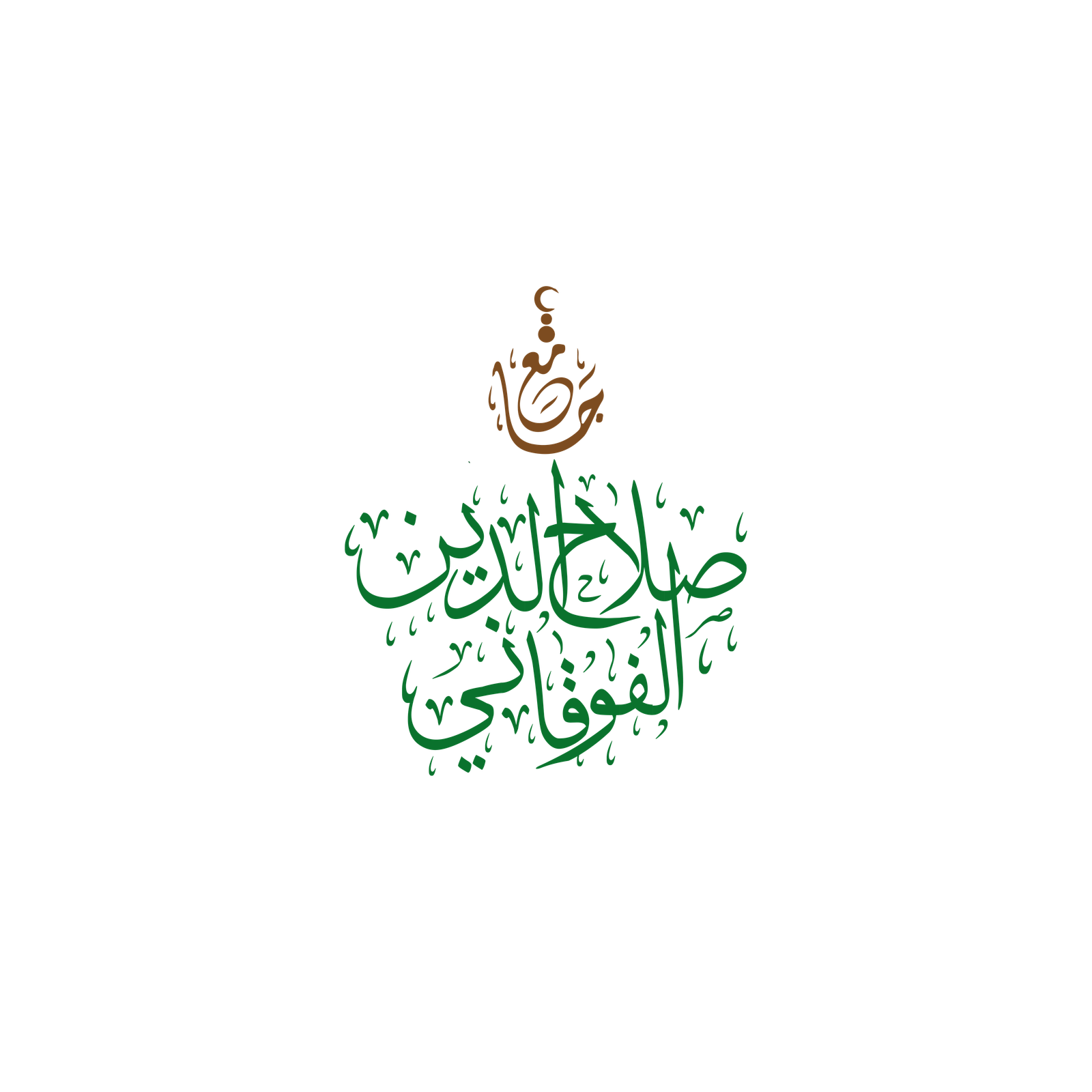 تعويض بالصورة